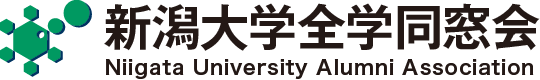 新潟大学全学同窓会 Niigata University Alumni Association